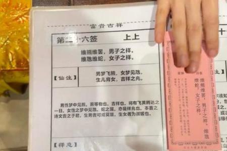 月下老人灵签白话解签