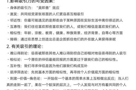 什么样的女人容易陷入三角恋？三角恋八字解析（2）