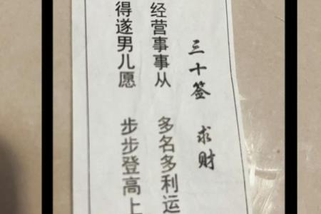 去开山寺求的签是什么灵签