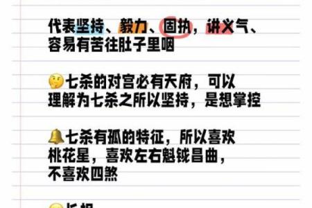 紫微斗数诸星落命宫之：劫杀星详解