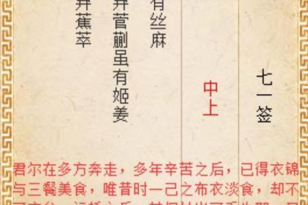 月老姻缘卦 月老姻缘灵签100解签？