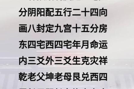 八宅风水口诀汇总 哪些是八宅风水的口诀