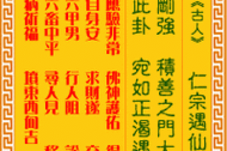 观音16签暗示了什么