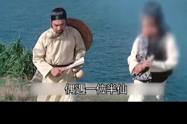 算命先生有灾难