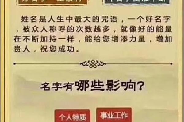 从姓名看你的财富指数-姓名学-姓名分析姓名