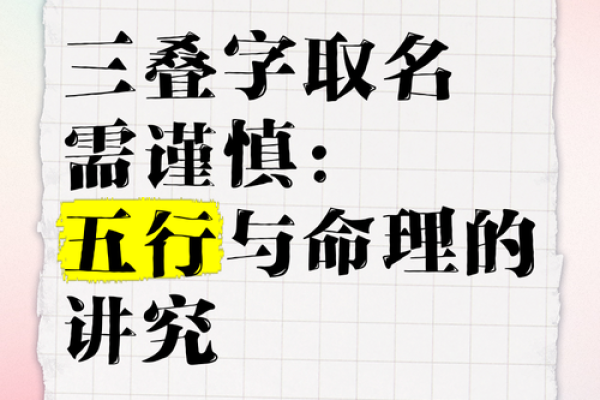 小三的八字
