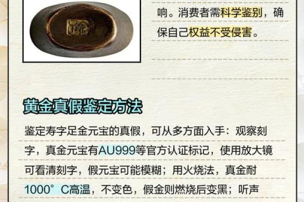 风水假金元宝可以旺财吗会影响效果吗