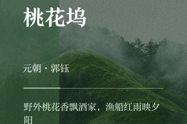 桃花风水_古人想告诉我们什么道理