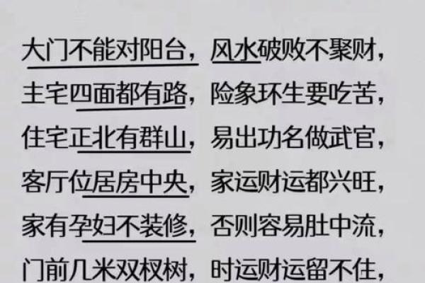 楼房风水禁忌与破解方法 帮你改善家居风水 招来好运