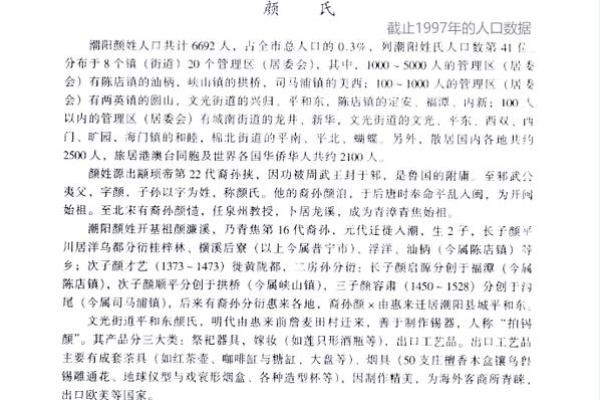 颜姓女孩名字大全-颜姓女孩起名字大全-颜姓名字大全姓名
