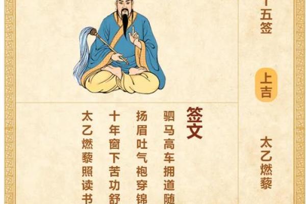 黄大仙灵签95签感情