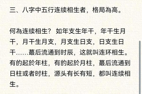 八字格局高低测算在线
