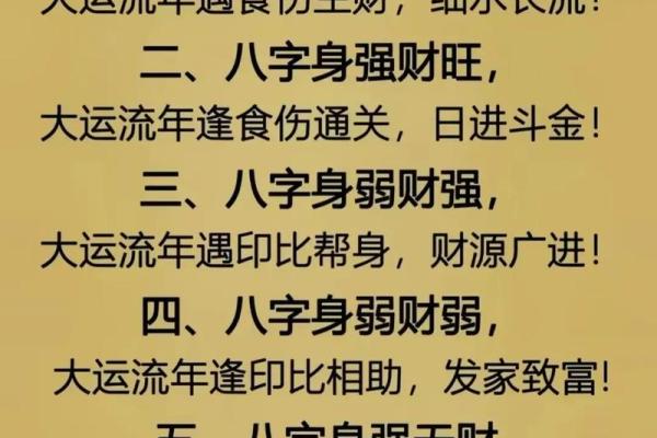 手机周易算命