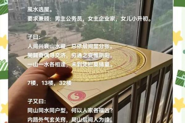 怎样判断一个地方风水好坏