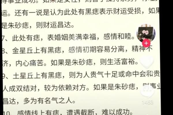 朱砂掌算命，手掌红就是朱砂掌吗？