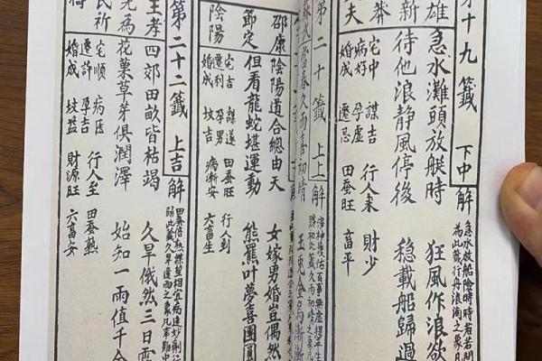 观世音灵签50签解签