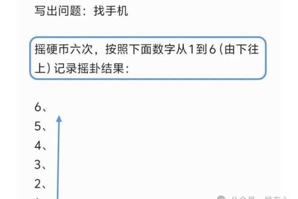 六爻算命失物能否找回 失物能否找回
