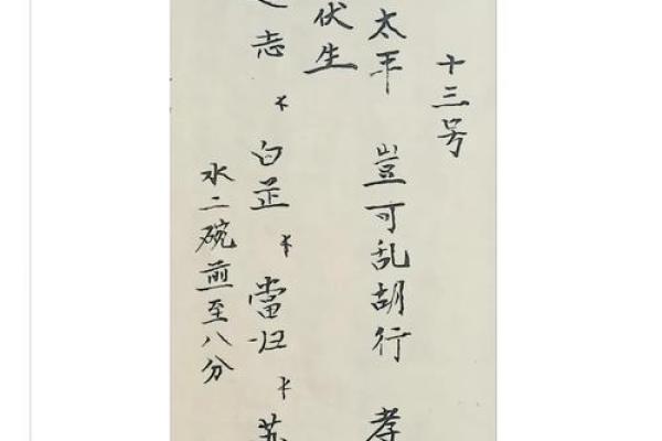 吕祖灵签第九签：年来心事才成就