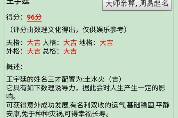 什么字给晚上9点出生的属鸡男孩取名字合适姓名