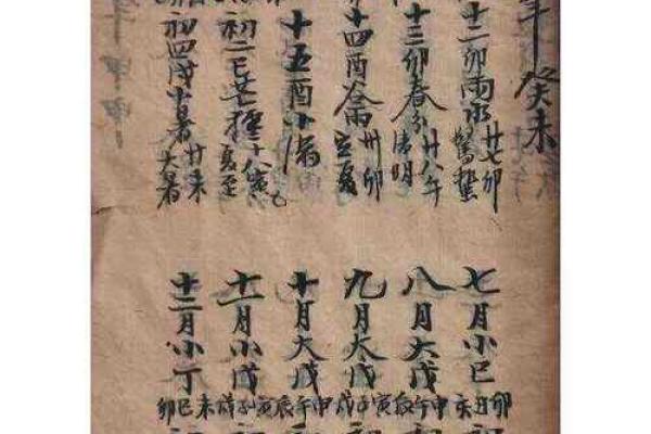 汴梁命理｜从八字算命教你预见自己一生的财运