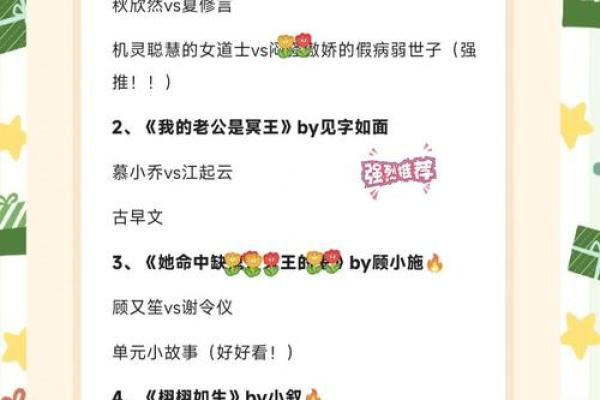 更好的风水_更好看的风水小说