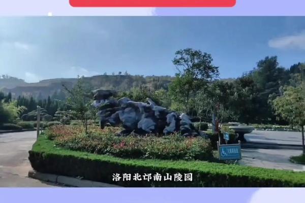 北邙陵园公墓风水