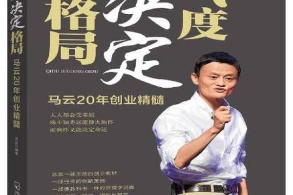 马云的八字是什么格局