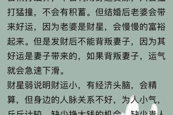 紫薇斗数中年后发财