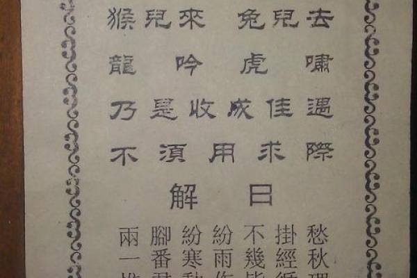 五尊大帝灵签1号签