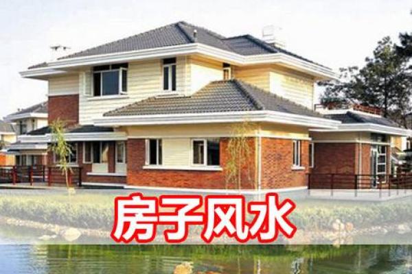 湖中央的房子风水
