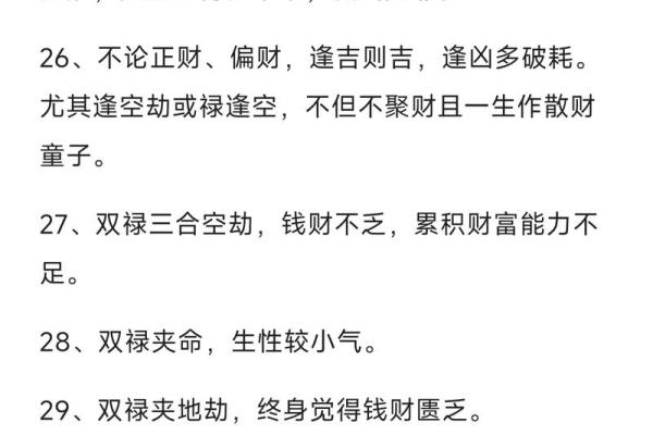 紫薇斗数财昂