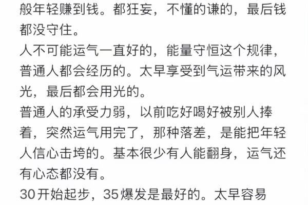容易挣到钱的八字特征及解析，你知道吗？
