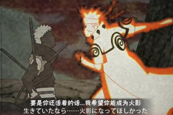 波风水门带土
