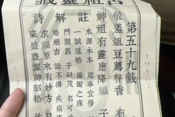 青羊宫版本吕祖灵签86签