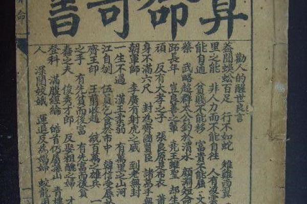 算命准不准的古诗