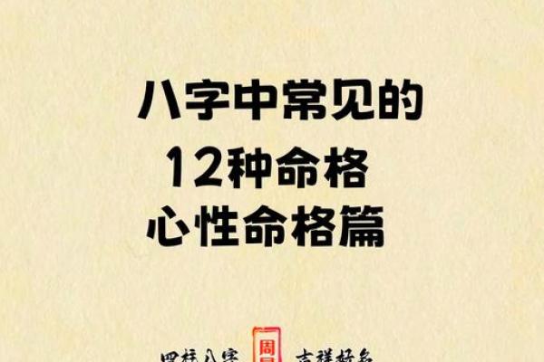 光棍命的八字格局 光棍八字命格如何