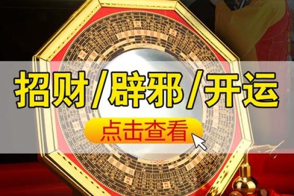 风水镜子放在哪里最旺财财位还是大门