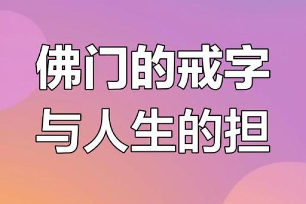 从迷信到觉醒：我如何摆脱算命的魔咒，重拾人生方向