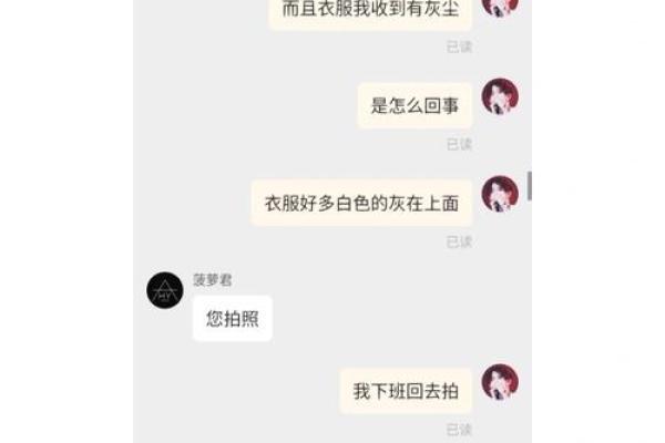 淘宝算命,淘宝算命准到惊人的经历