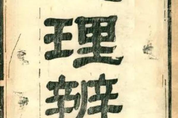 风水文化：风水九歌十诀