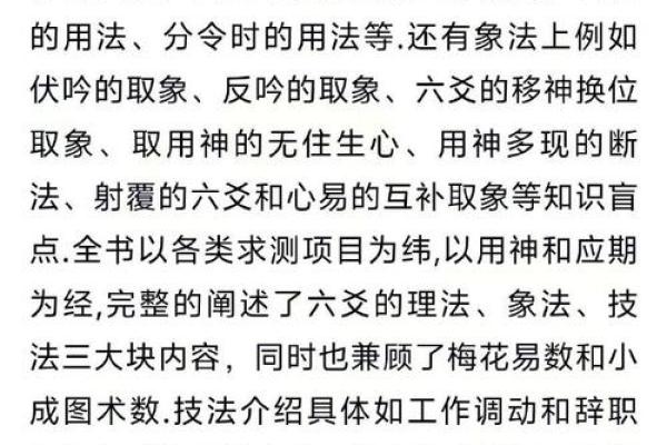 算命小窍公开——喜欢请收藏