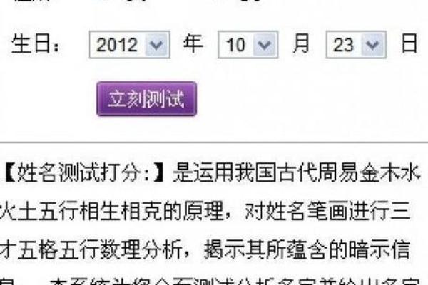 名字打分免费测试最准