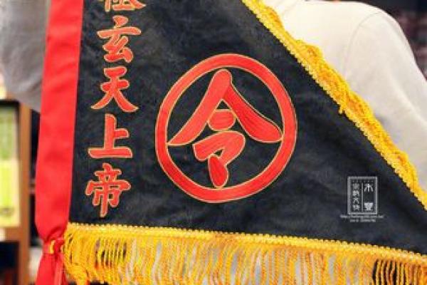 北极玄天上帝灵签解说