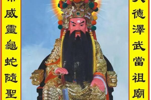 北极玄天上帝灵签解说