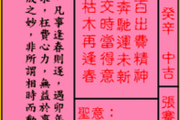 关帝灵签第67签求姻缘