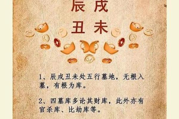 八字死墓,八字墓什么意思