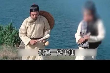算命先生有灾难