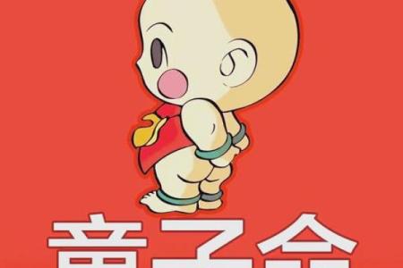 八字测童子命确实很准