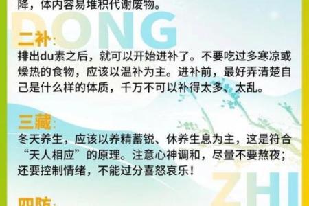 冬至节气风水，需注意健康养生