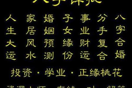 八字书算命准吗